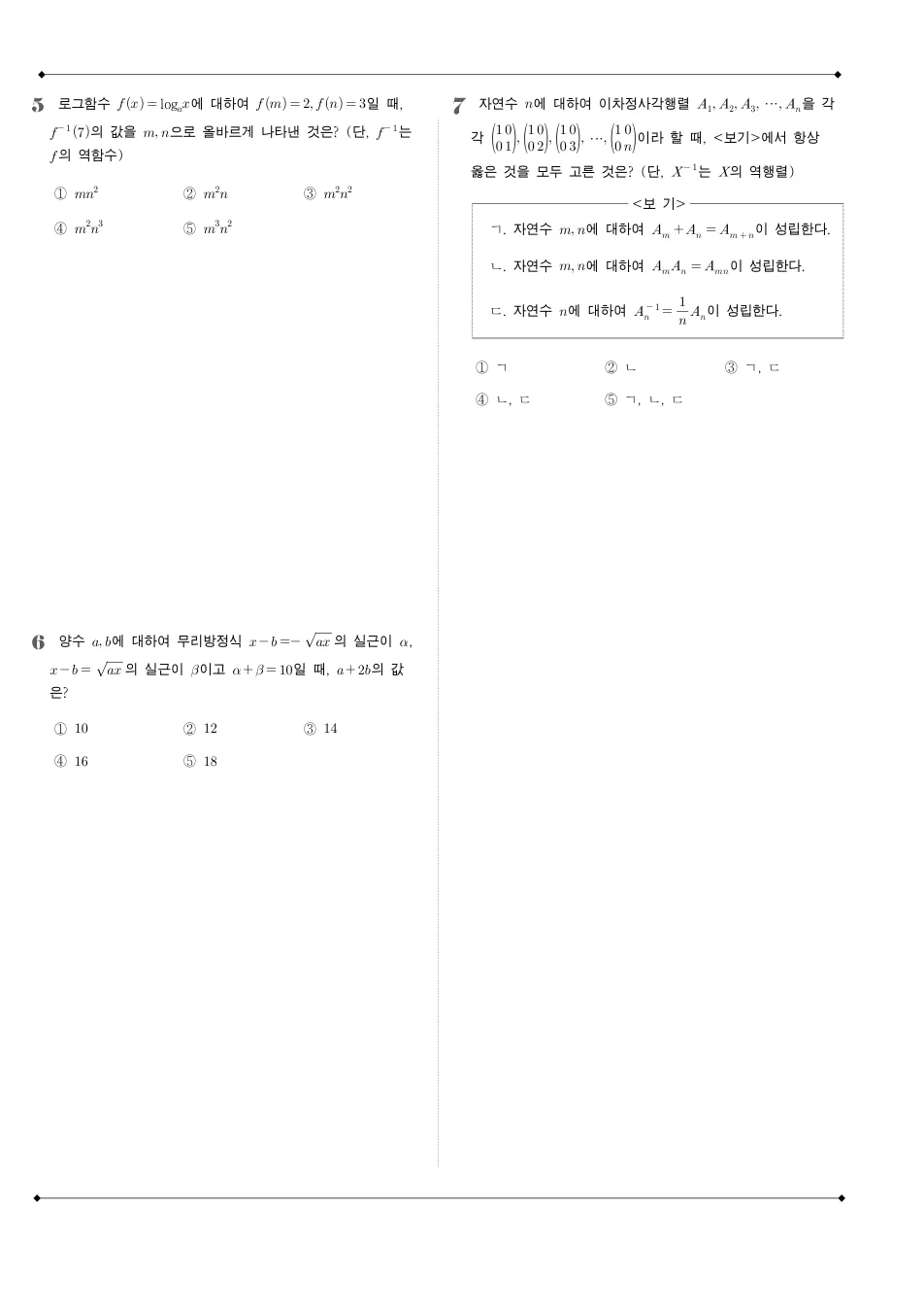 2007 고3 7월 전국연합 수학 가형 수학 기출문제 미리보기 2페이지