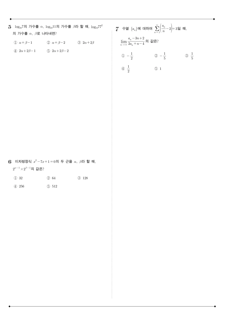 2007 고2 11월 전국연합 수학 가형 수학 기출문제 미리보기 2페이지