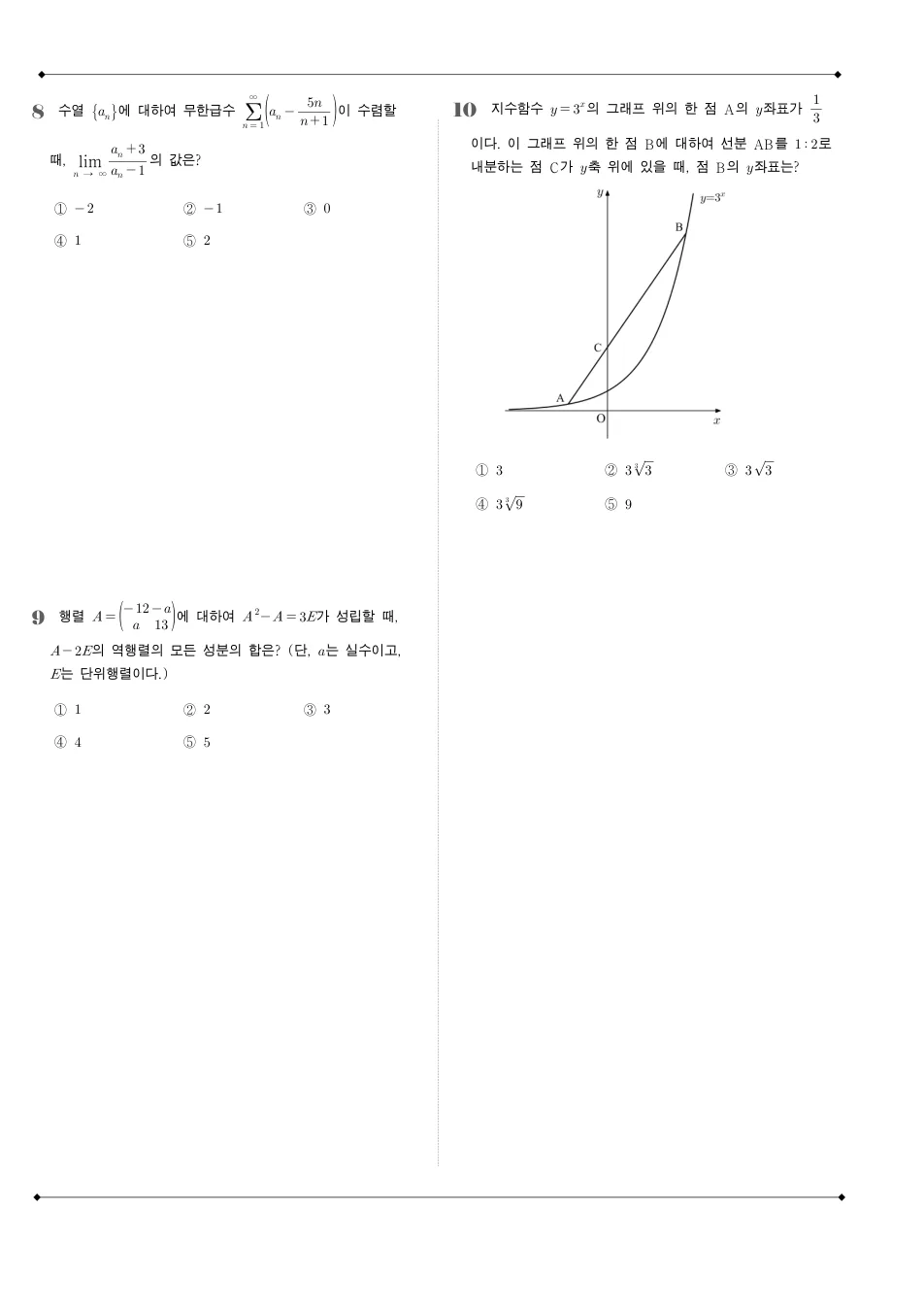 2015 고3 3월 전국연합 수학 A형 수학 기출문제 미리보기 3페이지