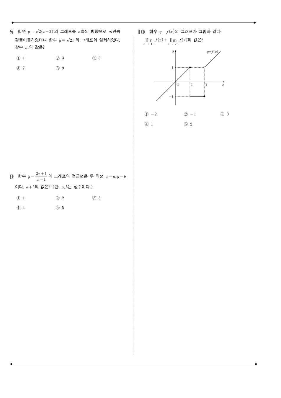 2018 고3 6월 평가원 수학 나형 수학 기출문제 미리보기 3페이지
