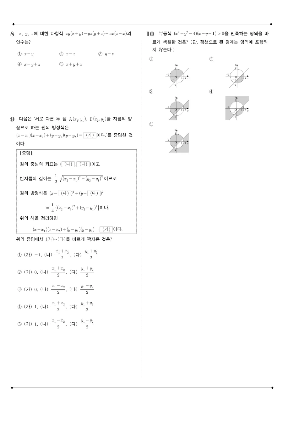2006 고1 11월 전국연합 수학 수학 기출문제 미리보기 3페이지