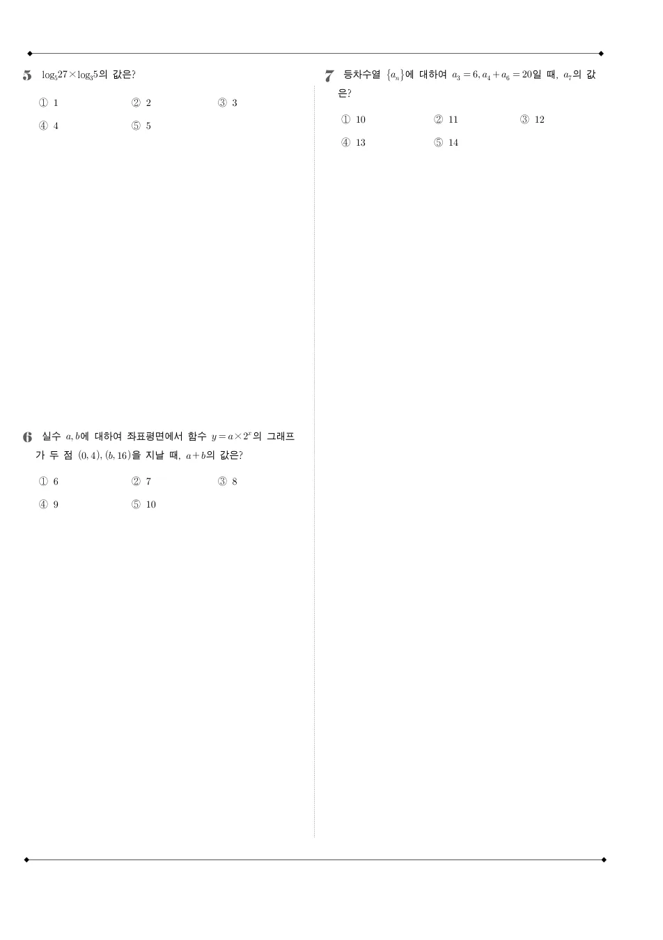 2015 고3 4월 전국연합 수학 A형 수학 기출문제 미리보기 2페이지