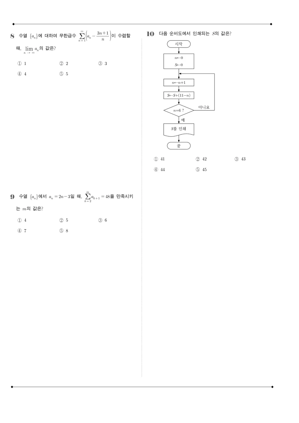 2015 고3 4월 전국연합 수학 A형 수학 기출문제 미리보기 3페이지