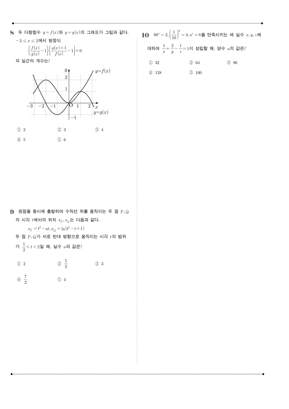 2012 고3 3월 전국연합 수학 가형 수학 기출문제 미리보기 3페이지
