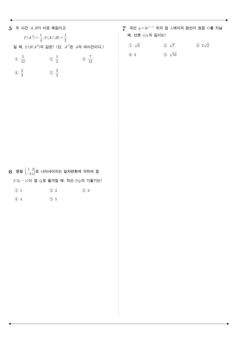 2015년 시행 2016학년도 수능 수학 B형 수학 기출문제 미리보기 2페이지