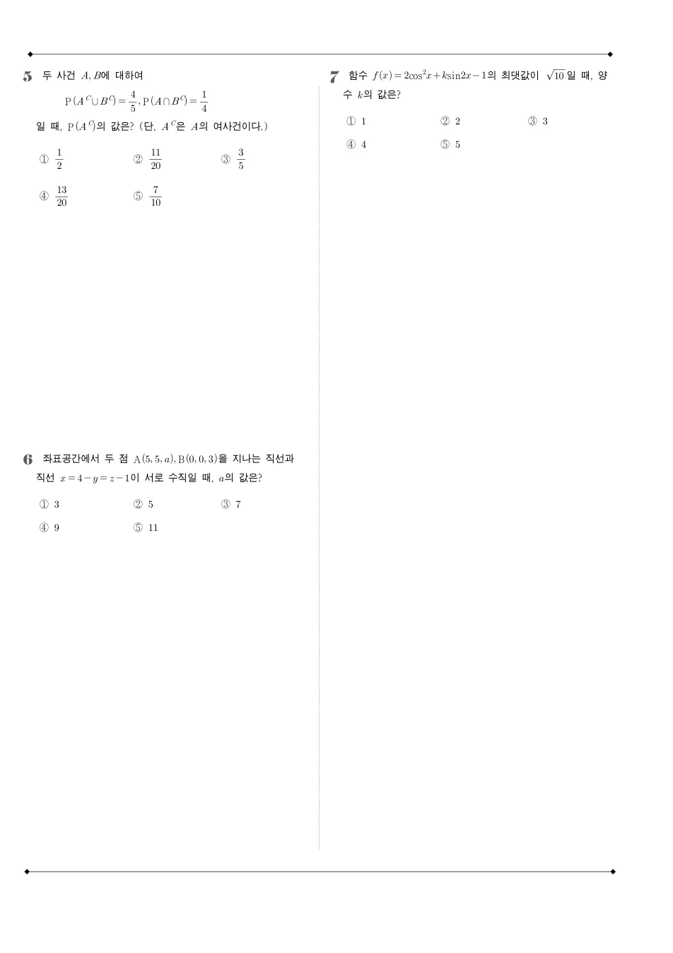 2013년 시행 2014학년도 수능 수학 B형 수학 기출문제 미리보기 2페이지