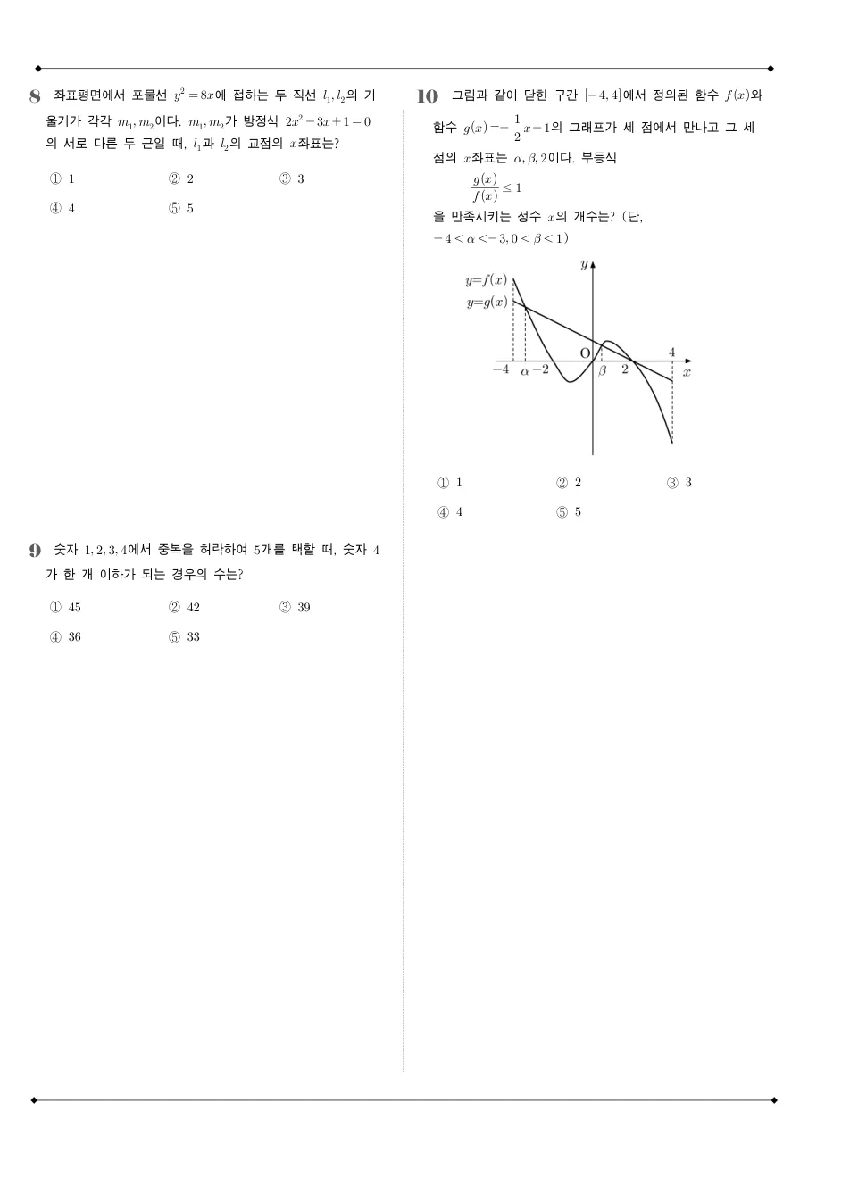 2013년 시행 2014학년도 수능 수학 B형 수학 기출문제 미리보기 3페이지