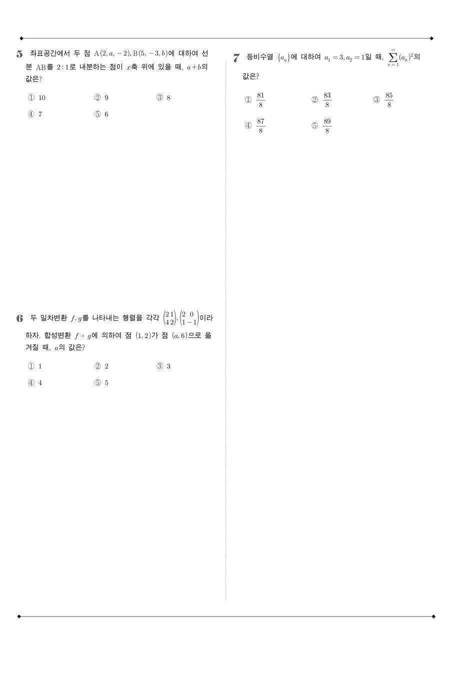 2014년 시행 2015학년도 수능 수학 B형 수학 기출문제 미리보기 2페이지