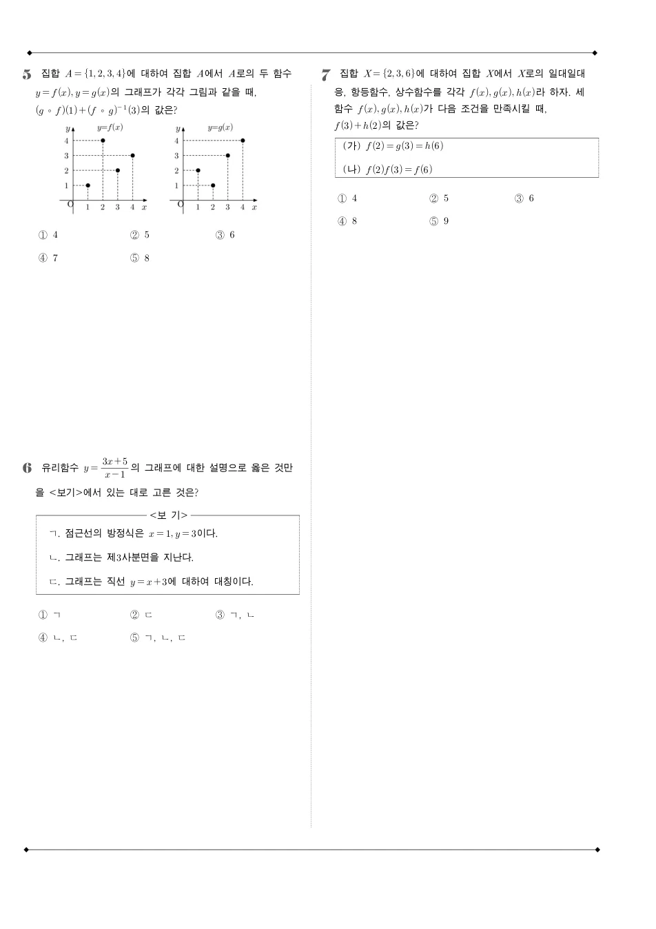 2009 고1 11월 전국연합 수학 수학 기출문제 미리보기 2페이지
