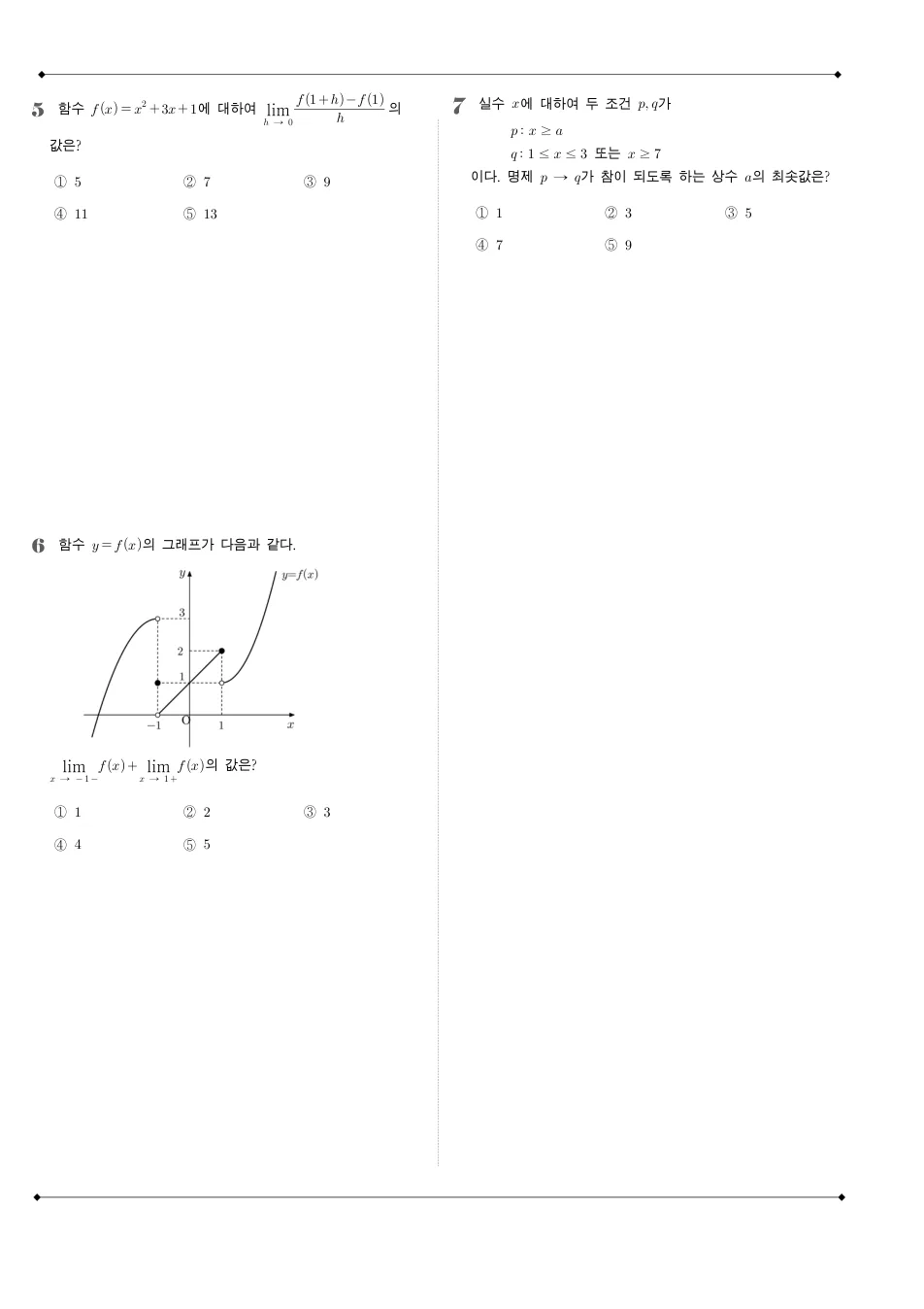 2016 고3 7월 전국연합 수학 나형 수학 기출문제 미리보기 2페이지