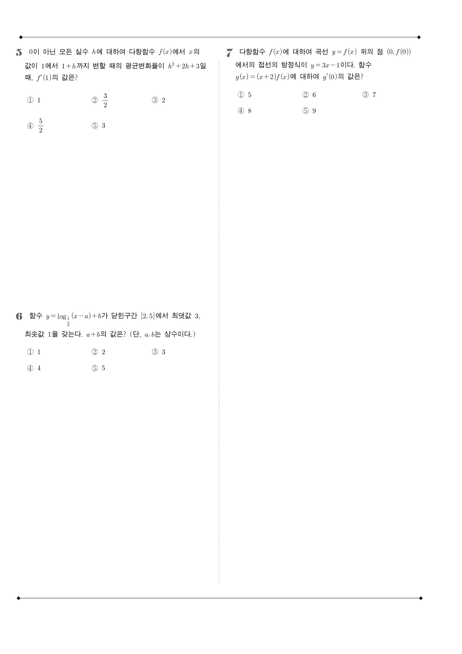 2023 고3 4월 전국연합 수학 수학 기출문제 미리보기 2페이지