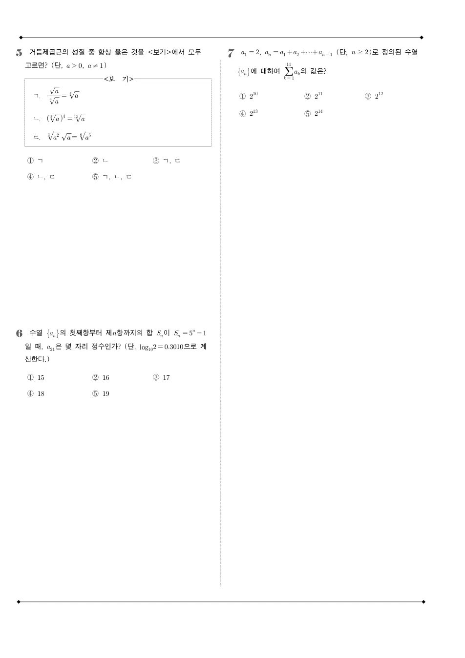 2006 고2 11월 전국연합 수학 나형 수학 기출문제 미리보기 2페이지