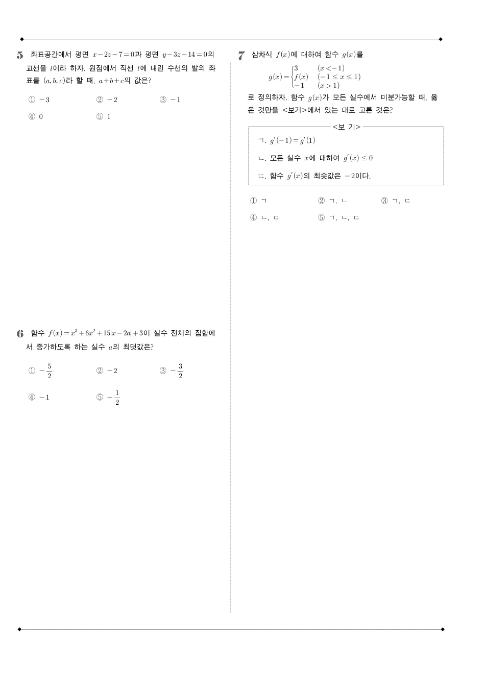 2010 고3 10월 전국연합 수학 가형 수학 기출문제 미리보기 2페이지