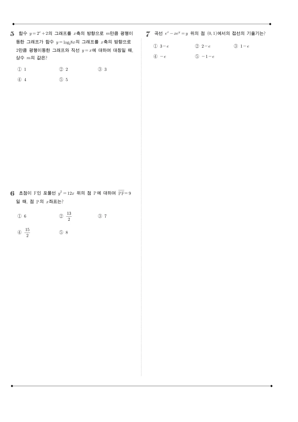 2018년 시행 2019학년도 수능 수학 가형 수학 기출문제 미리보기 2페이지