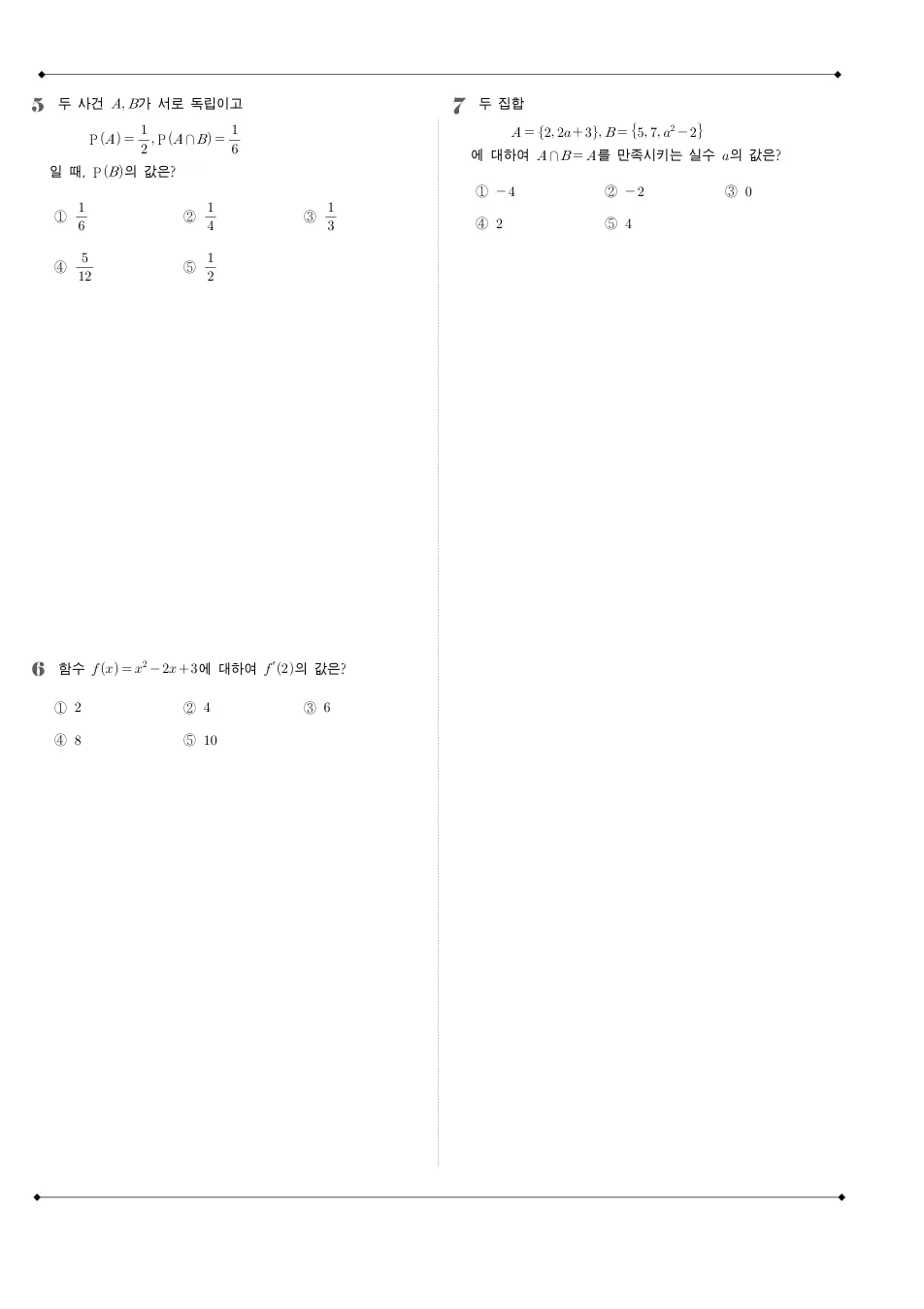 2017 고3 7월 전국연합 수학 나형 수학 기출문제 미리보기 2페이지