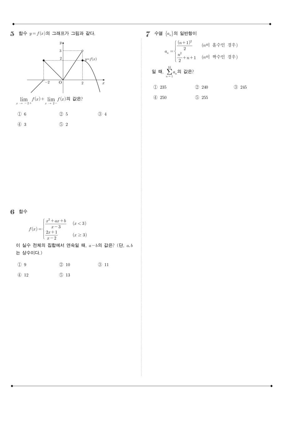 2021 고3 3월 전국연합 수학 수학 기출문제 미리보기 2페이지