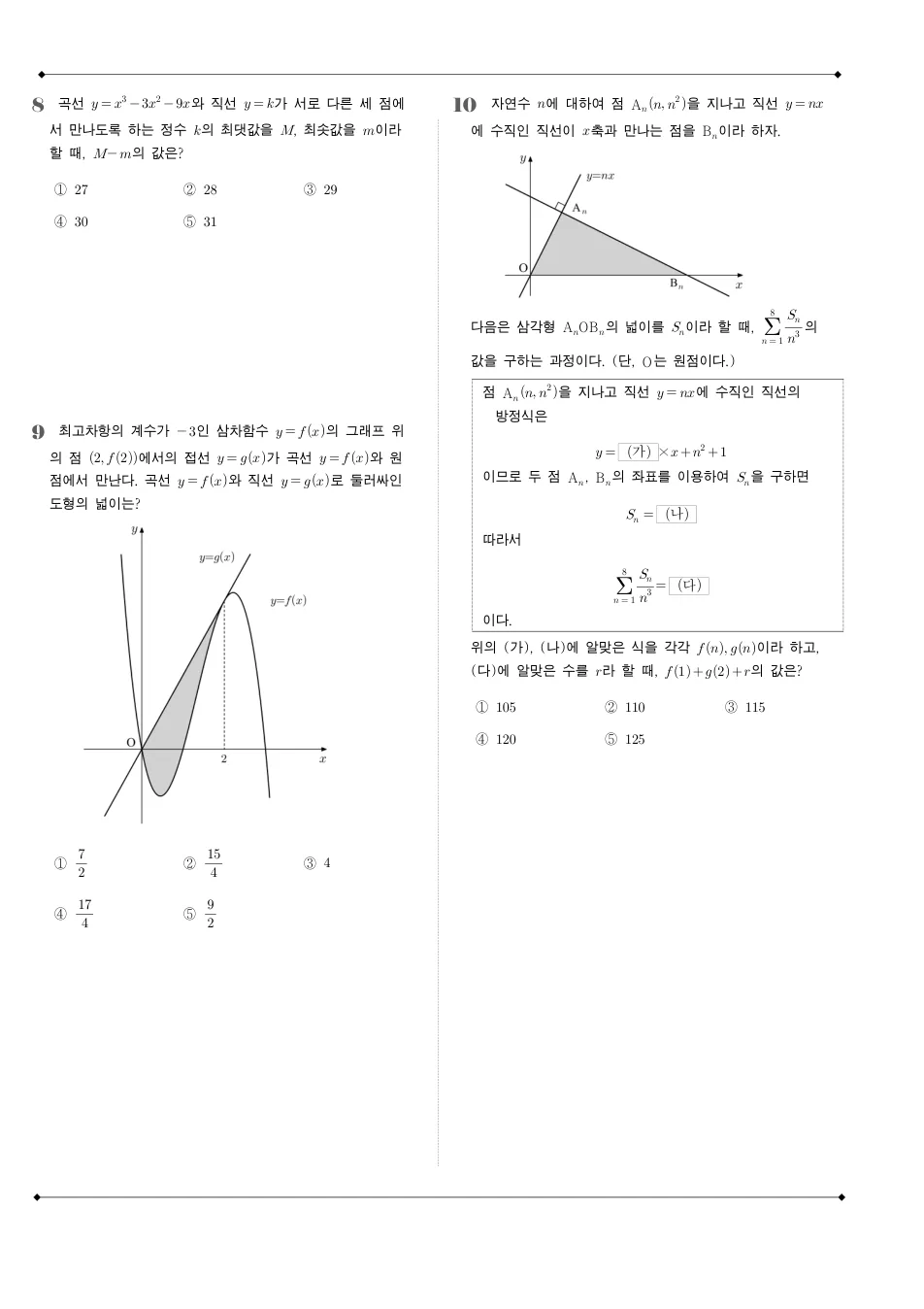 2021 고3 3월 전국연합 수학 수학 기출문제 미리보기 3페이지