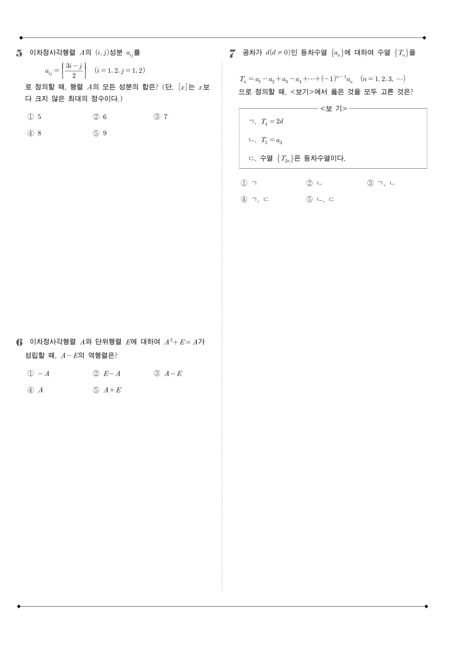 2007 고3 3월 전국연합 수학 나형 수학 기출문제 미리보기 2페이지