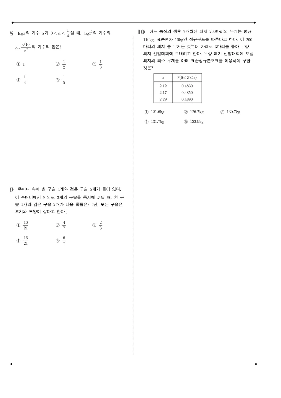 2006 고3 9월 평가원 수학 나형 수학 기출문제 미리보기 3페이지