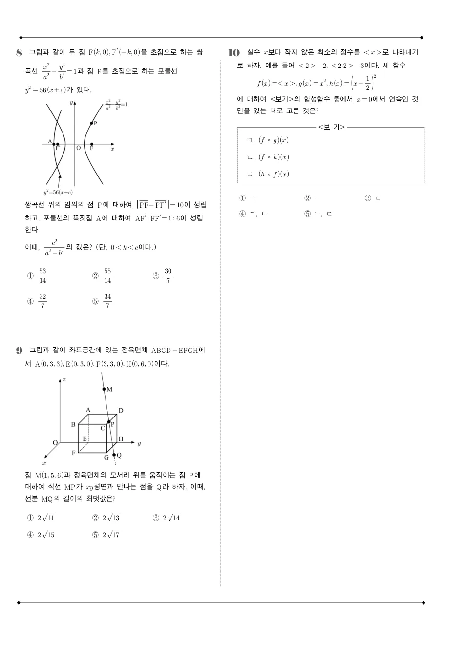 2009 고3 10월 전국연합 수학 가형 수학 기출문제 미리보기 3페이지