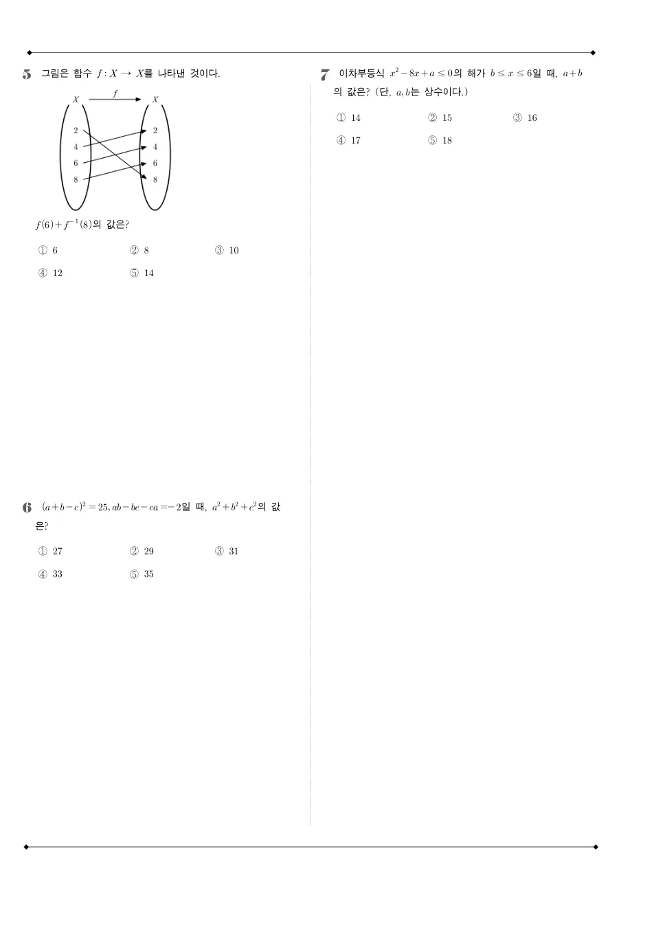 2019 고2 3월 전국연합 수학 가형 수학 기출문제 미리보기 2페이지