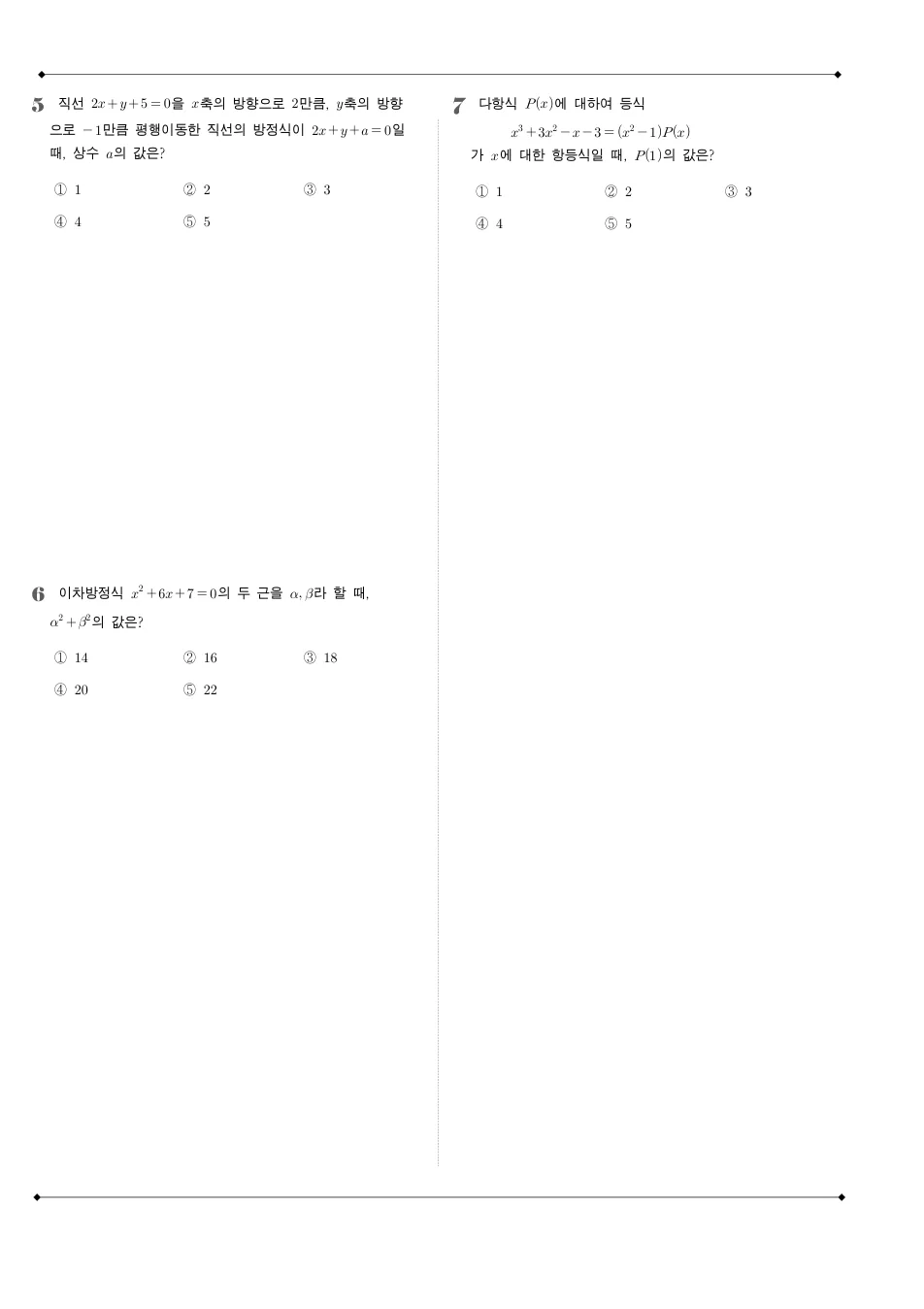2019 고1 9월 전국연합 수학 수학 기출문제 미리보기 2페이지