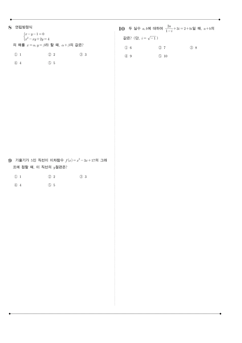 2019 고1 9월 전국연합 수학 수학 기출문제 미리보기 3페이지