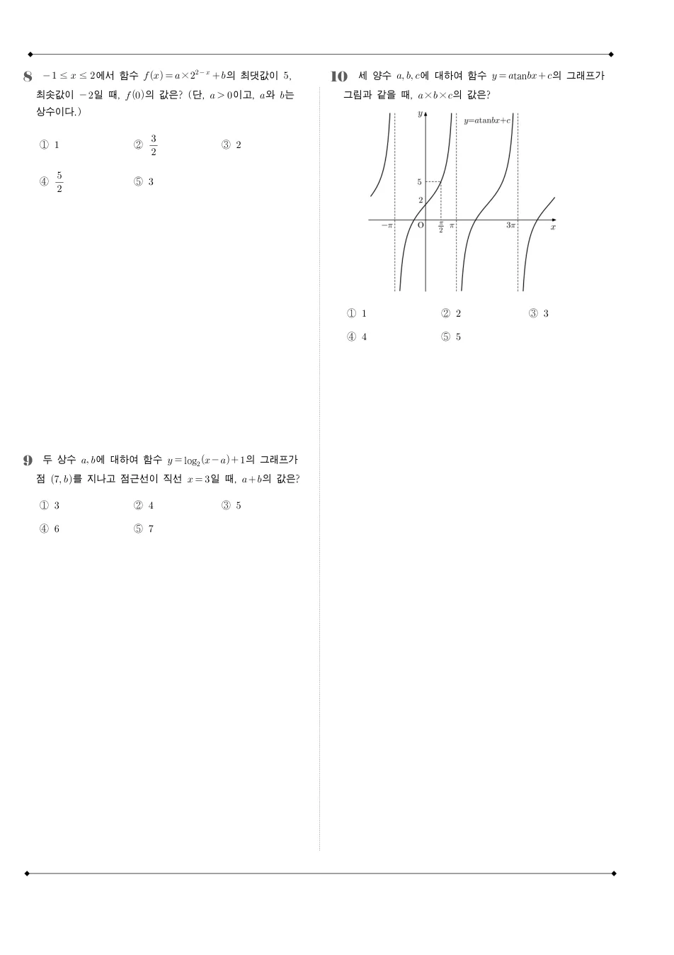 2021 고2 6월 전국연합 수학 수학 기출문제 미리보기 3페이지