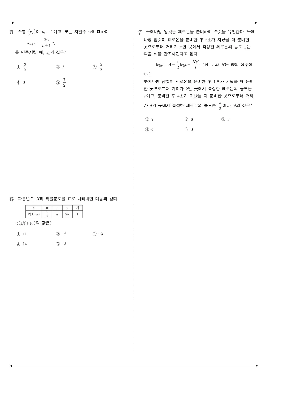 2011년 시행 2012학년도 수능 수학 나형 수학 기출문제 미리보기 2페이지