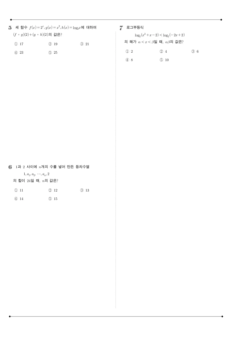 2010 고3 6월 평가원 수학 나형 수학 기출문제 미리보기 2페이지
