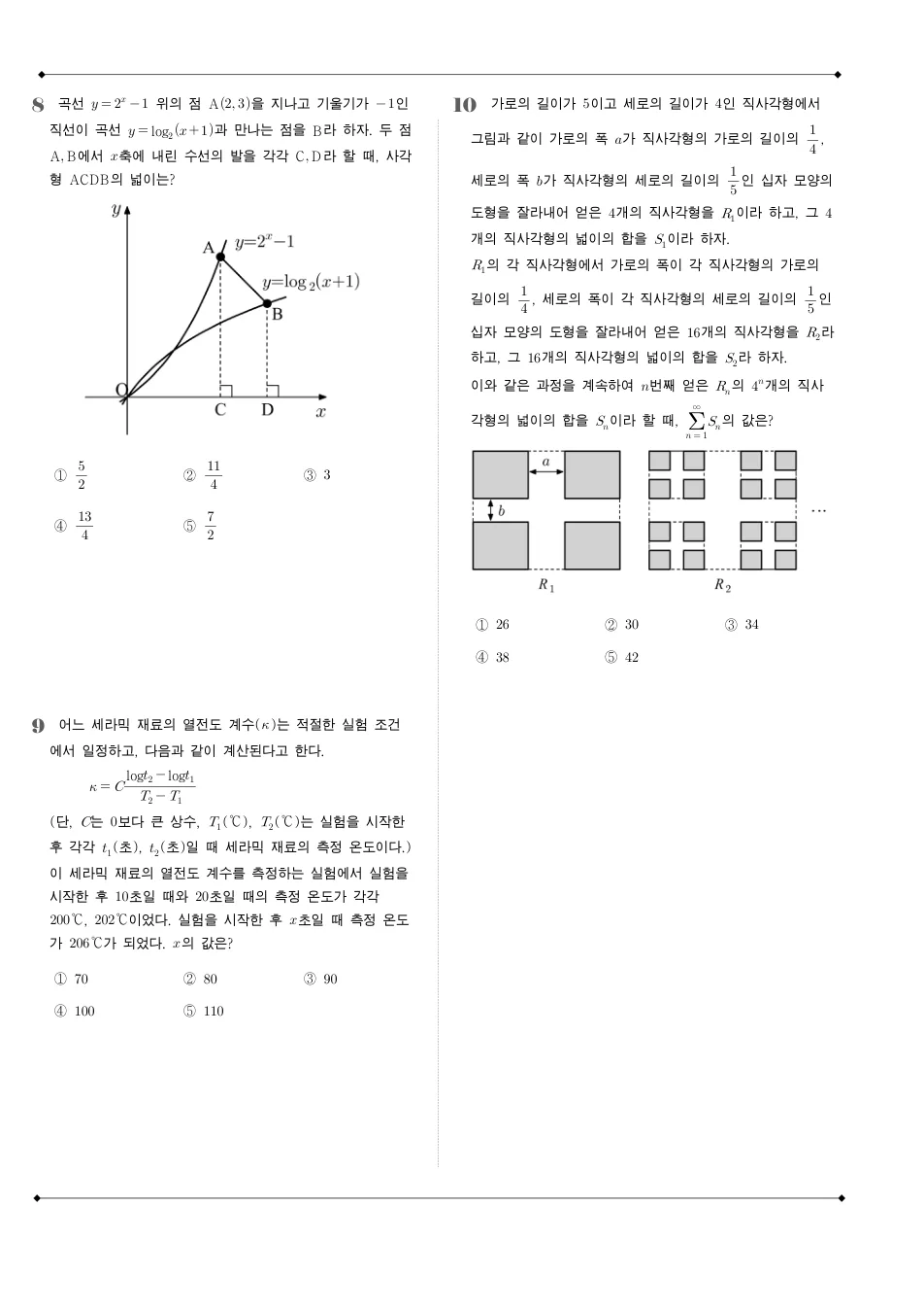 2010 고3 6월 평가원 수학 나형 수학 기출문제 미리보기 3페이지