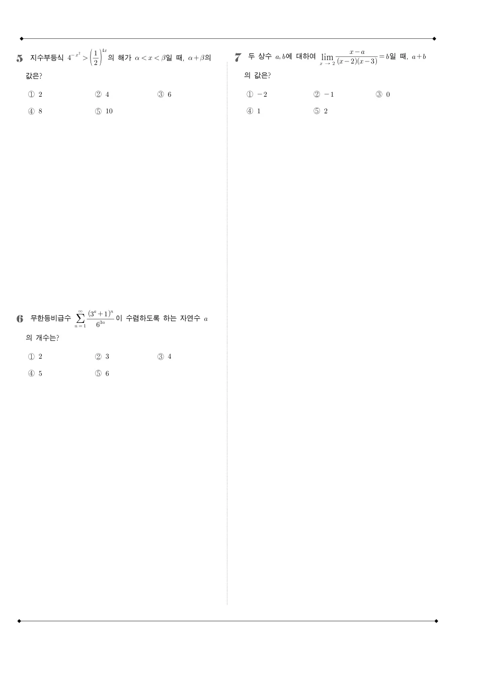 2012 고3 4월 전국연합 수학 나형 수학 기출문제 미리보기 2페이지