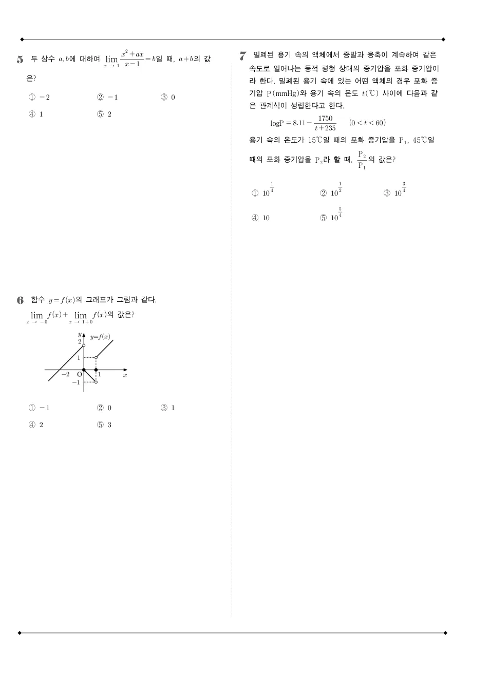 2012 고3 6월 평가원 수학 나형 수학 기출문제 미리보기 2페이지