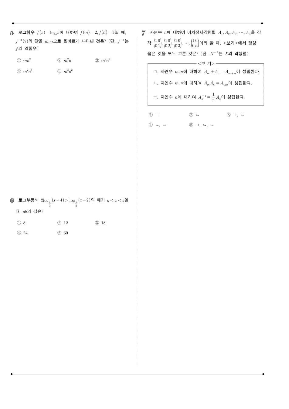 2007 고3 7월 전국연합 수학 나형 수학 기출문제 미리보기 2페이지