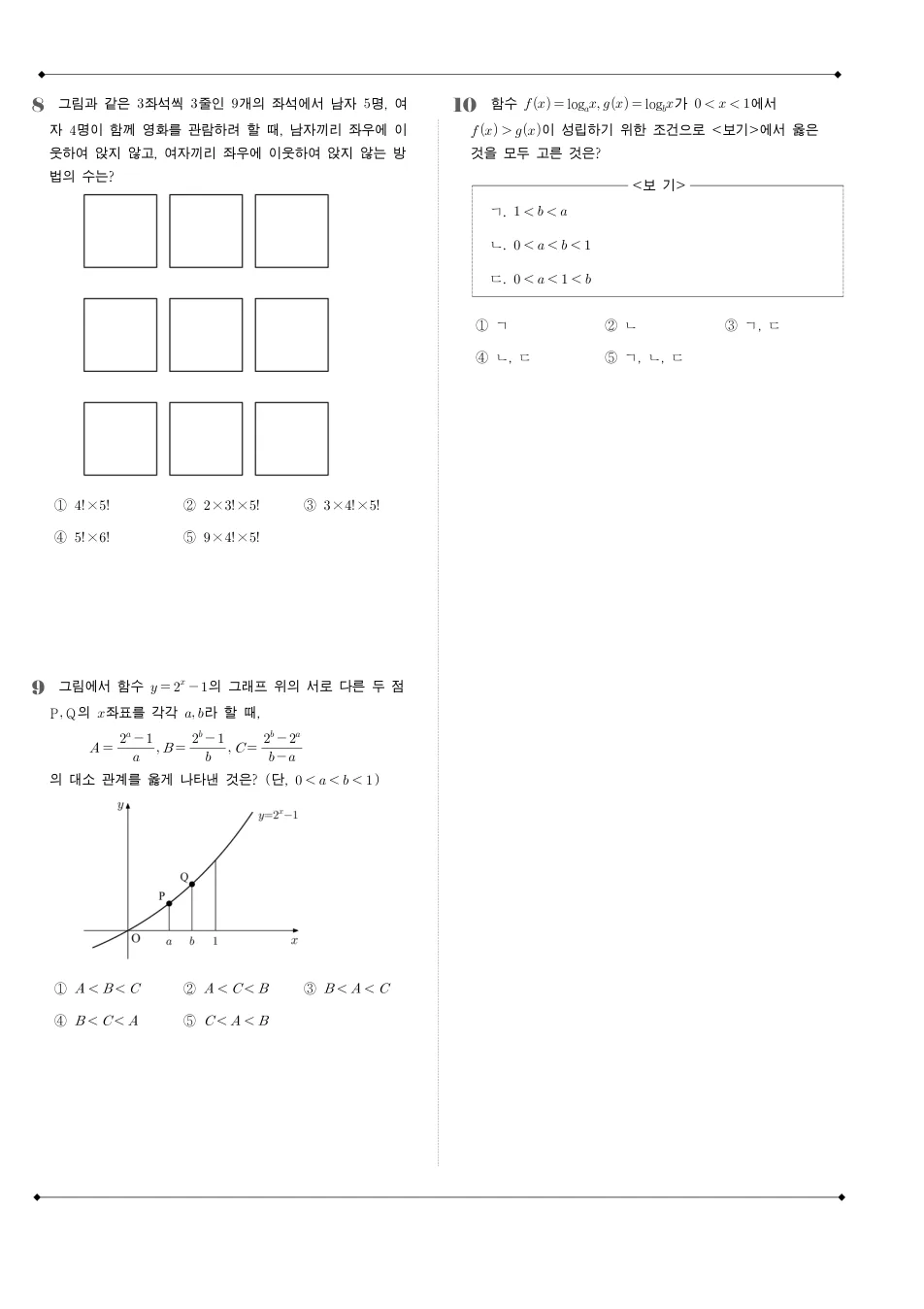 2007 고3 7월 전국연합 수학 나형 수학 기출문제 미리보기 3페이지