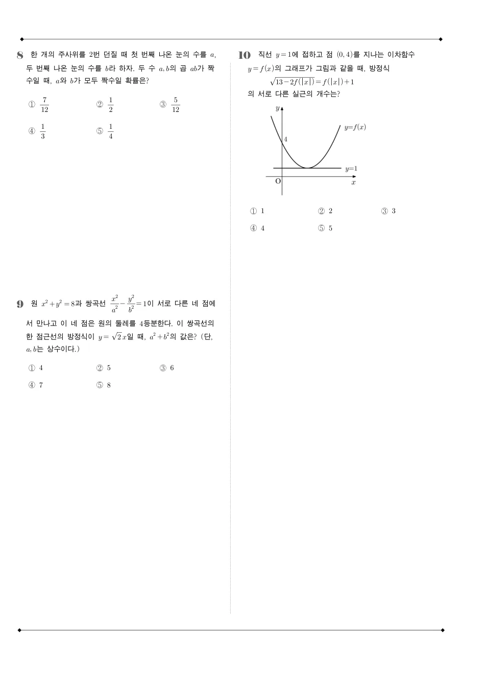 2015 고3 7월 전국연합 수학 B형 수학 기출문제 미리보기 3페이지