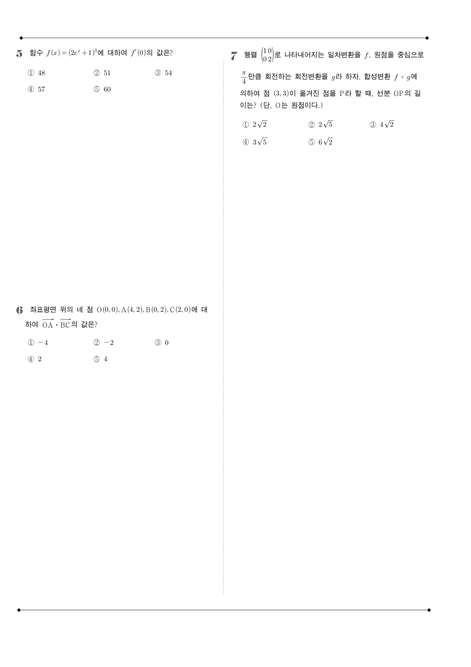 2015 고3 9월 평가원 수학 B형 수학 기출문제 미리보기 2페이지