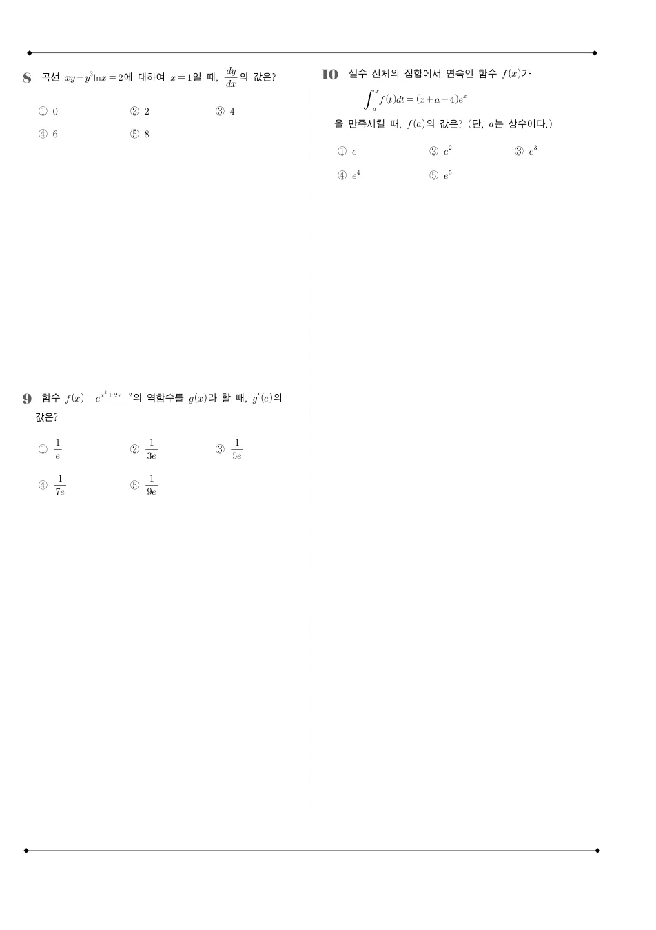 2019 고3 7월 전국연합 수학 가형 수학 기출문제 미리보기 3페이지