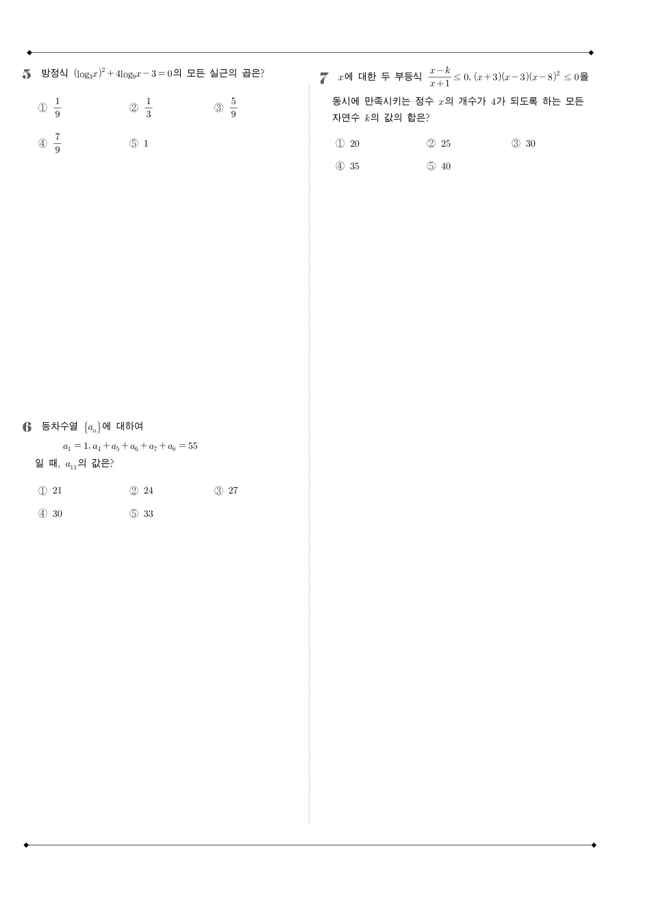 2015 고3 4월 전국연합 수학 B형 수학 기출문제 미리보기 2페이지