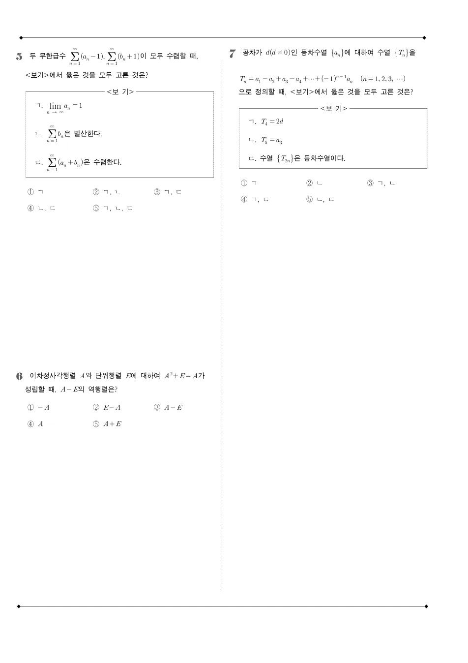 2007 고3 3월 전국연합 수학 가형 수학 기출문제 미리보기 2페이지