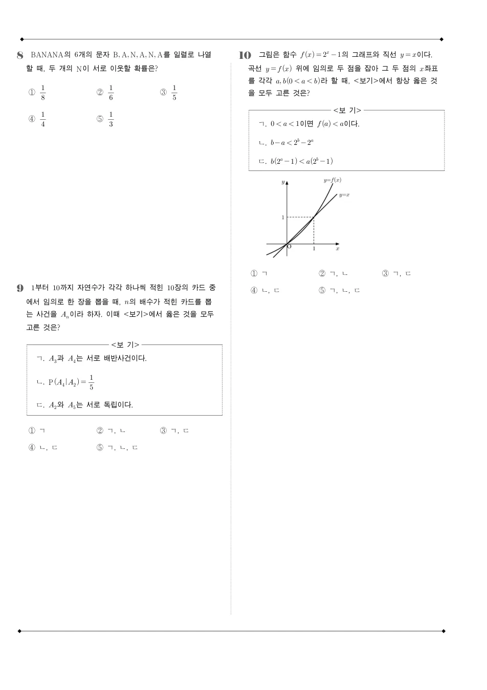 2007 고3 3월 전국연합 수학 가형 수학 기출문제 미리보기 3페이지