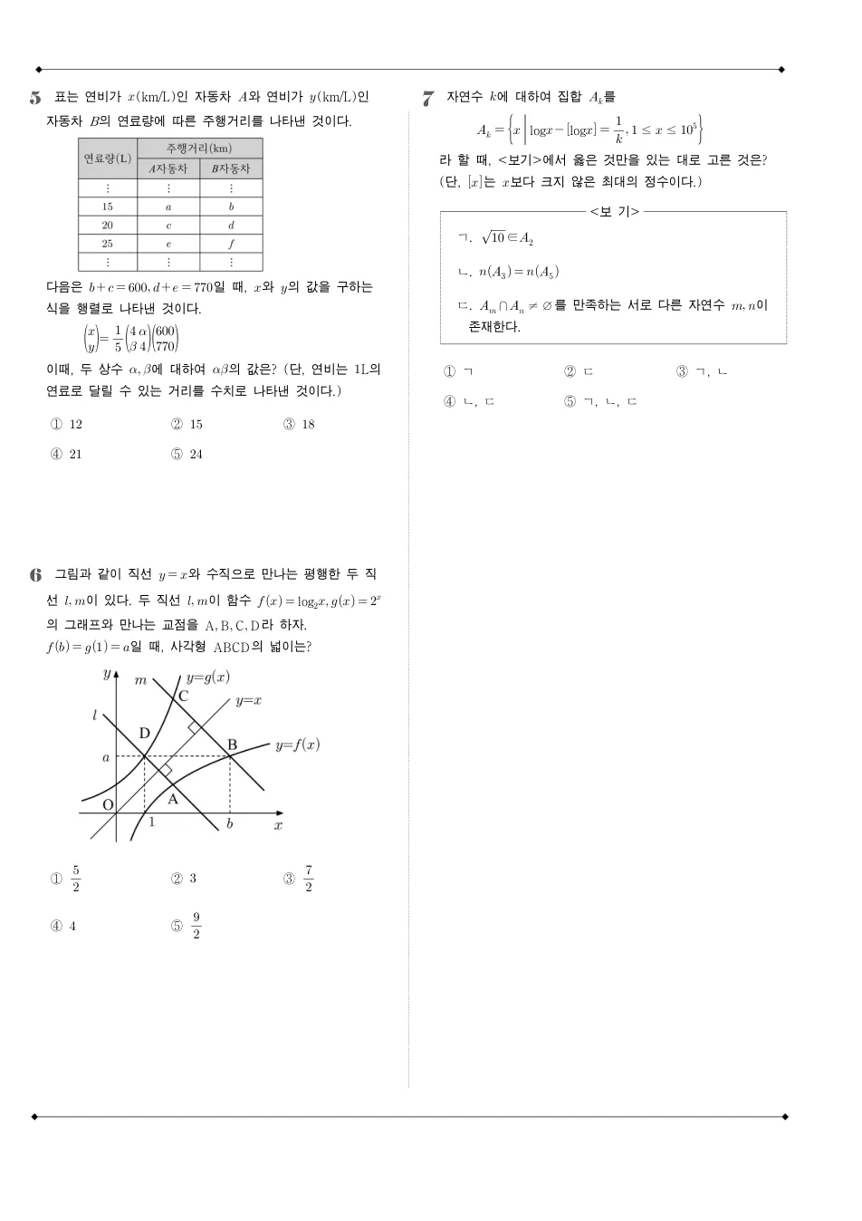 2011 고3 7월 전국연합 수학 나형 수학 기출문제 미리보기 2페이지