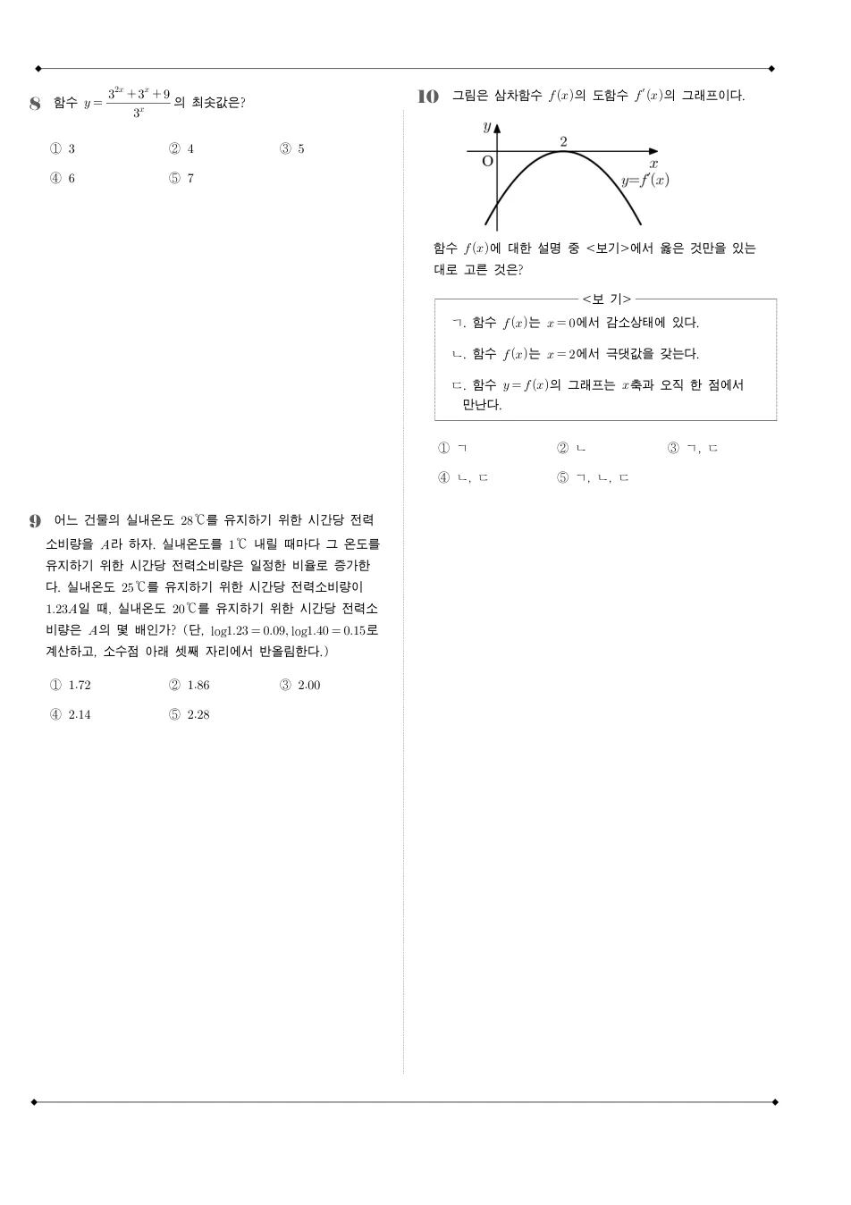 2011 고3 7월 전국연합 수학 나형 수학 기출문제 미리보기 3페이지