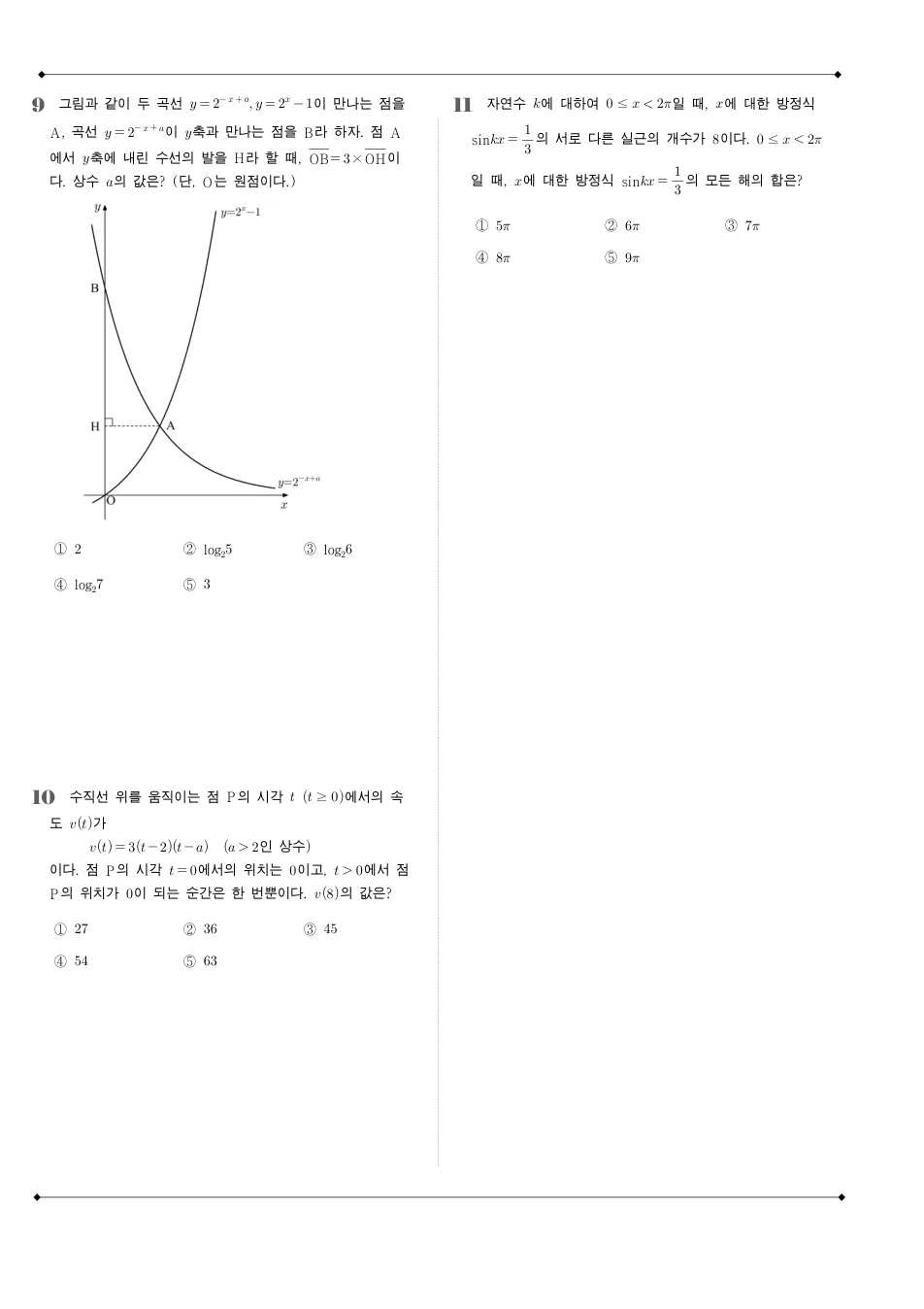 2022 고3 4월 전국연합 수학 수학 기출문제 미리보기 3페이지