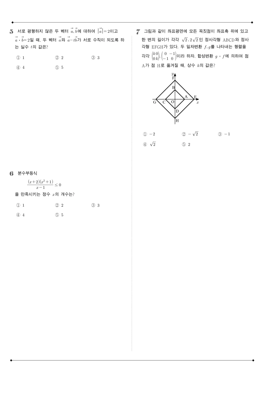 2014 고3 9월 평가원 수학 B형 수학 기출문제 미리보기 2페이지