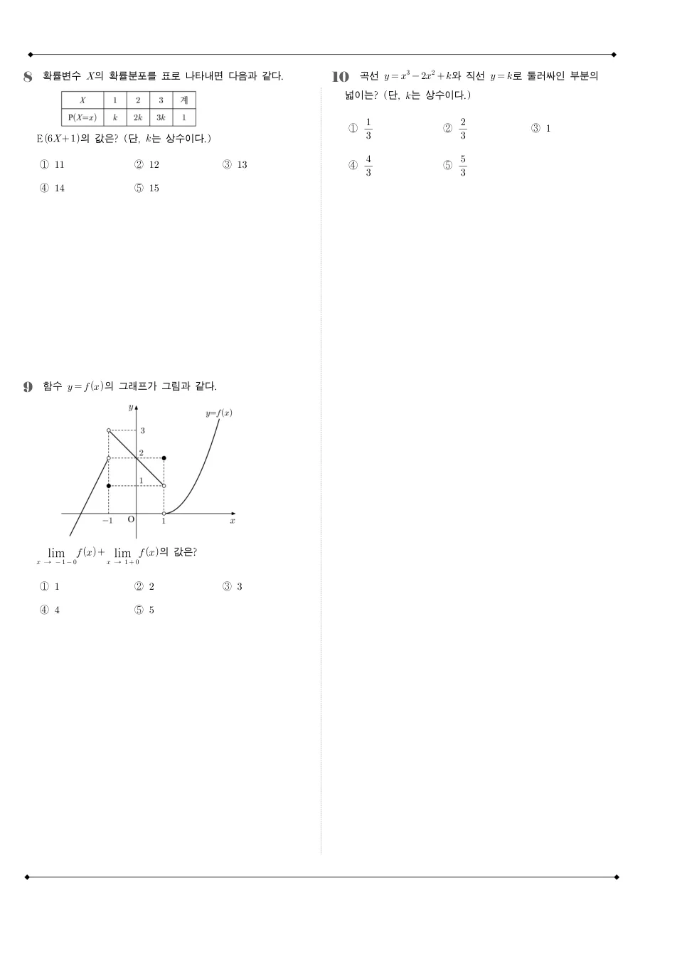 2015 고3 10월 전국연합 수학 A형 수학 기출문제 미리보기 3페이지