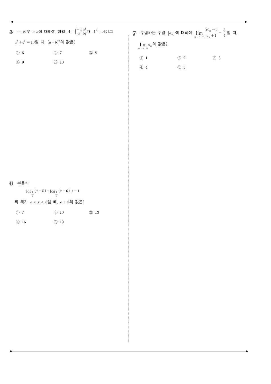 2007 고3 6월 평가원 수학 나형 수학 기출문제 미리보기 2페이지