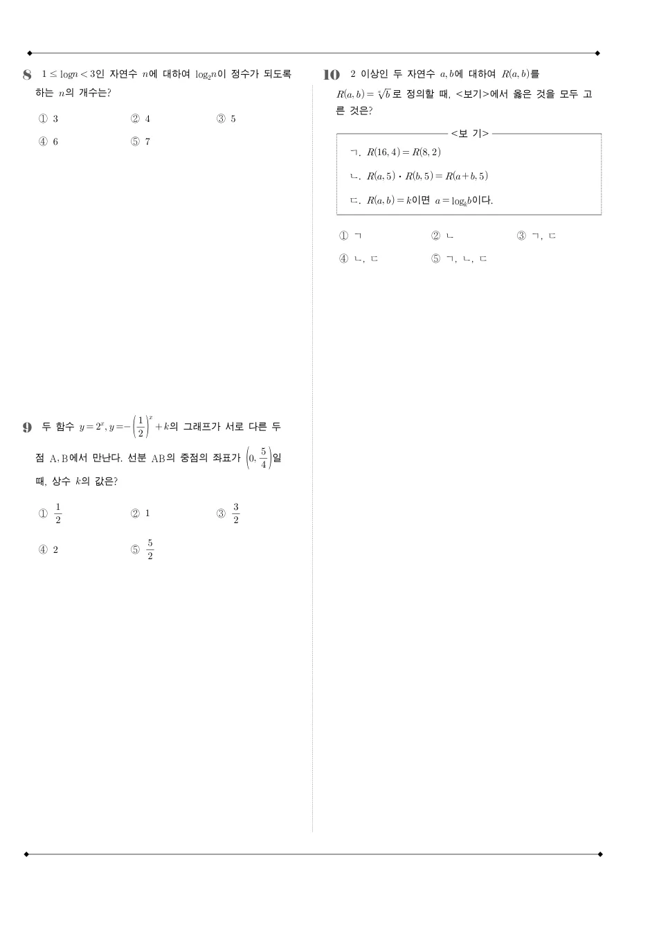 2007 고3 6월 평가원 수학 나형 수학 기출문제 미리보기 3페이지