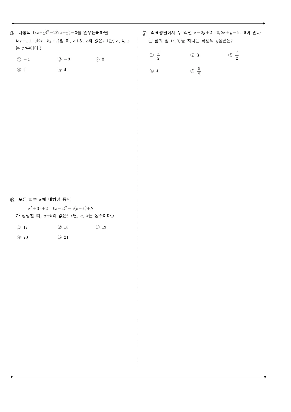 2016 고1 9월 전국연합 수학 수학 기출문제 미리보기 2페이지