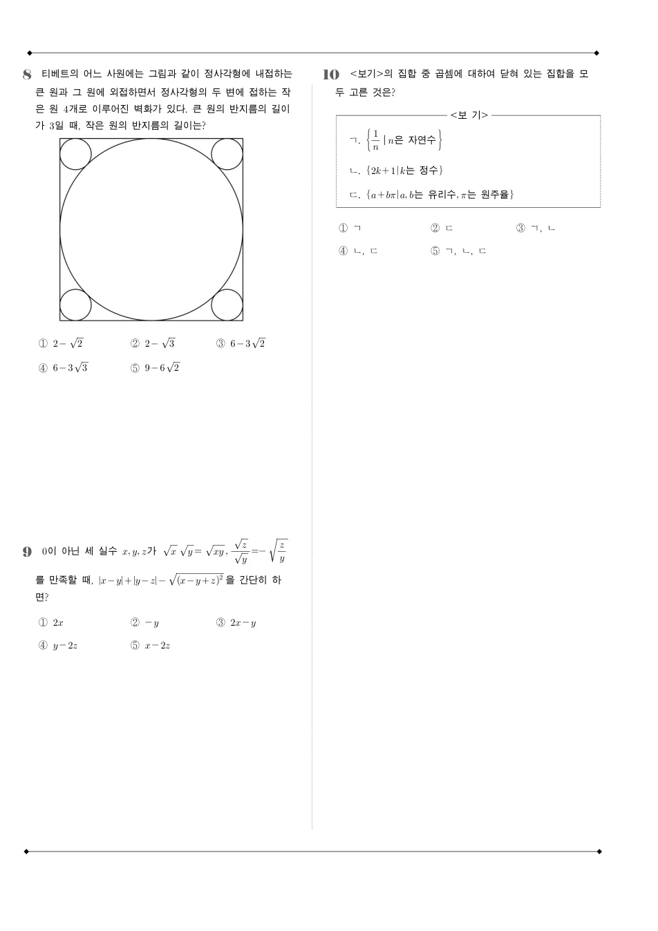 2007 고1 6월 전국연합 수학 수학 기출문제 미리보기 3페이지